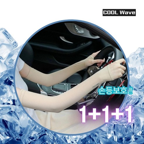 쿨웨이브 골프 냉감 스포츠 쿨토시 UV 햇빛 손등 가리개, 3개, 스킨 3세트