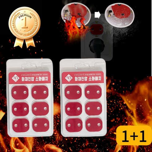 하우럽 국내산 붙이는 소화패치 콘센트 멀티텝 파이어스탑, 레드, 2개