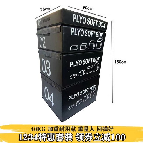 체력훈련 스텝박스 점프 크로스핏 박스 스쿼트 런지 폴리오 트레이닝 하체, 블랙+재생코튼40KG1234조합150CM