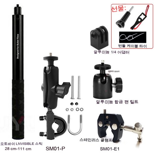 YJQ TUYU-오토바이 카메라 홀더 GoPro DJI & Insta360 One R X2 용 핸들 바 마운트 브래킷 보이지 않는 셀카 스틱 자전거 클램프, Metal Full set