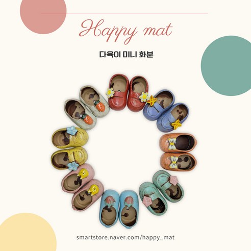 다육이 화분 인테리어 소품 귀여운 신발 화분, 하늘(1set), 1개