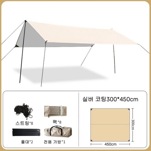 크크라이프 실버 블랙 코팅 렉타 타프 - 할인가격으로 만나볼 수 있는 멋진 제품