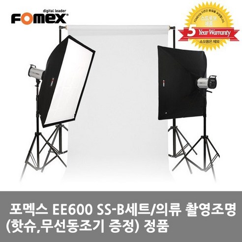 FOMEX 포멕스 E600 SS-B세트/사진 스튜디오 조명, 고정형 배경세트 (배경지 135cm)