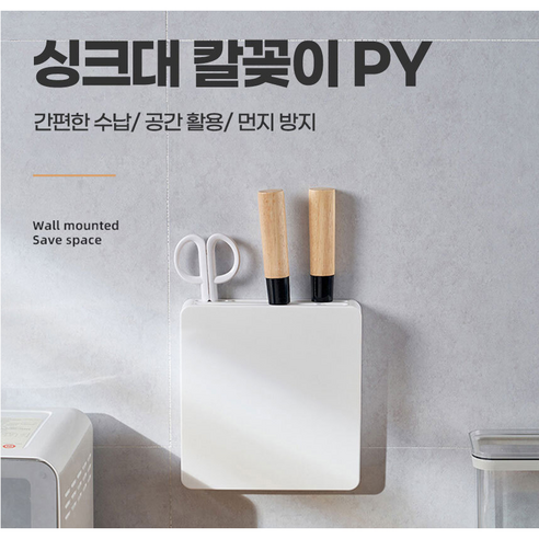베니니 주방완벽정리 칼꽂이 칼보관함, 1개, 그린