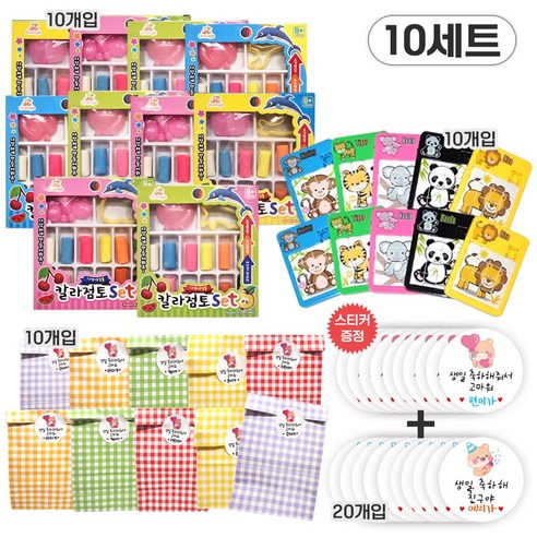 베나르 KC인증 칼라점토 미니퍼즐 포장백 스티커2매 유치원 생일 선물 구디백, 10세트, 혼합색상