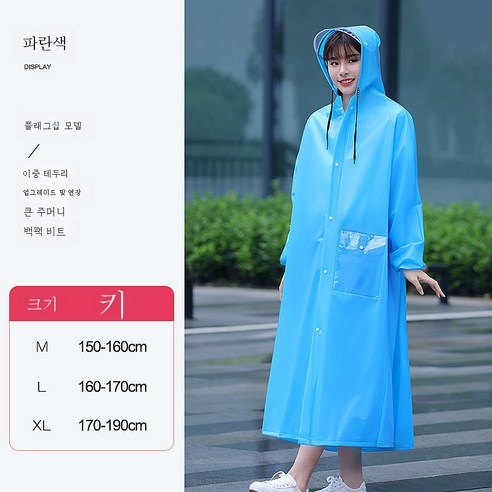 DFMEI 레인 롱 전신 남녀 1인용 폭우 방지 자전거 타이프입니다., DFMEI 블루 플래그십[더블캡+입니다]플레인 워터프루