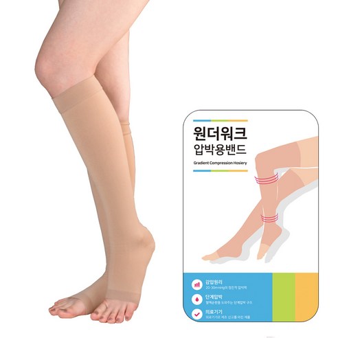 원더워크 무릎형 발트임 의료용 압박스타킹 베이지, 2개, 종아리/무릎형