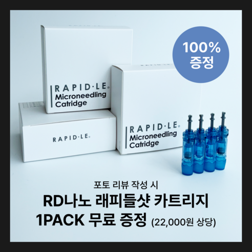 멈추지 않는 피부 고민, 큐오닉 래피들샷으로 집에서 해결하세요!