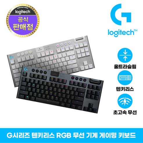 로지텍 G913: 몰입적이고 즐거운 게이밍 경험을 위한 고성능 무선 게이밍 키보드
