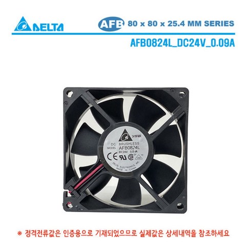 저소음DC팬 쿨러80mm 24V 0.09A 직류 쿨링팬 냉각팬