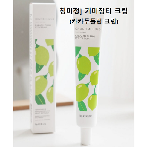 청미정] 기미잡티 크림 50ml 1개2개3개5개 #청미정기미잡티크림 카카두플럼크림 청미정미백크림 청미정비타민c크림 피부미백주름기능성화장품 청미정화장품 청미정아이크림 화이트닝크림, 2개