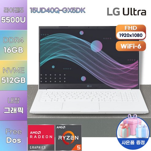 LG 노트북 울트라PC 15UD40Q-GX5DK WIN11 신모델 노트북 게이밍 노트북, FREE  DOS, 16GB, 512GB, 라이젠5, 화이트