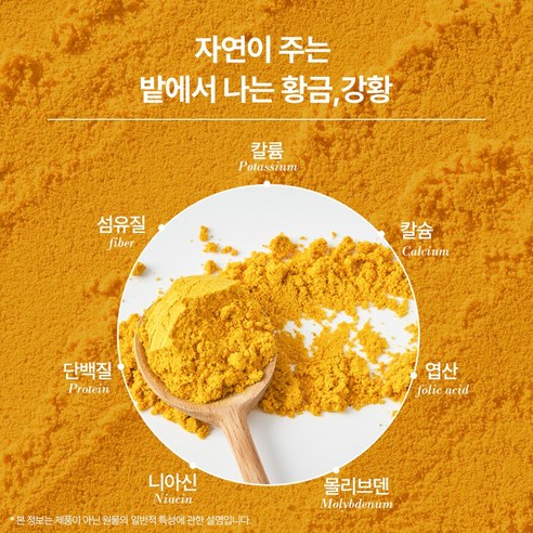 무농약 국내산 강황가루로 매일 활력 넘치는 건강을!