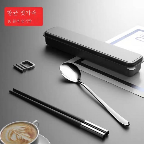 ZZJJC 창건 304 스테인리스 포크스푼 세트 휴대용 식기 3종 세트 수저 포크스푼, [항균] 316 블랙실버 수저+원색 숟가락