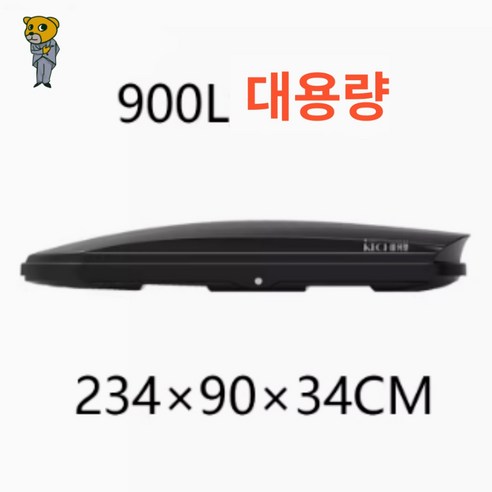 곰집사 차량용 루프박스 루프백 지붕 캐리어, 900L 블랙/화이트/그레이 크로스바 미포함