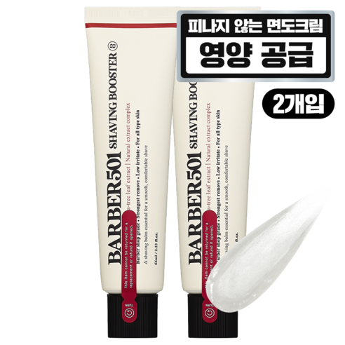 바버501 쉐이빙 부스터 면도 밤 레드, 66ml, 2개