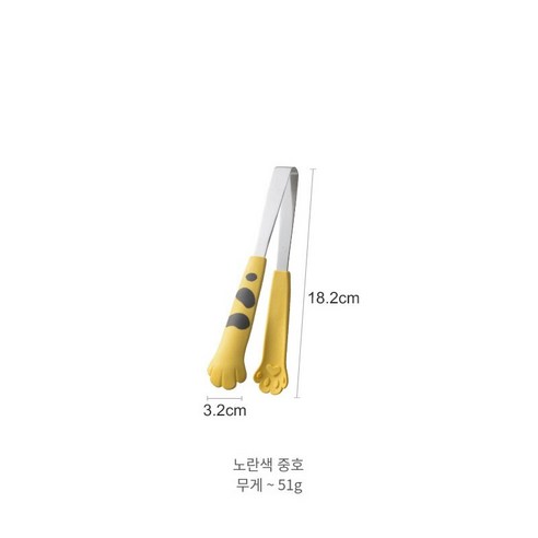 [다나에]주방 스테인레스 스틸 음식 클립 샐러드 빵 클립, 노란색 매체