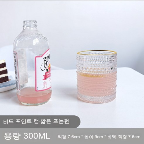 ins 북유럽풍 복고 부조 금테두리 유리컵 원형 진주점 물컵 냉음료 컵 밀크티 가게 주스 컵, 골드라인 미니 비즈 컵-300ml, 기본값