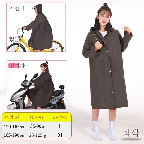 DFMEI 싱글 우비녀 패션 우비남 자전거 백팩 라이딩 트렌치코트입니다, DFMEI *다크그레이(한벌 네벌)