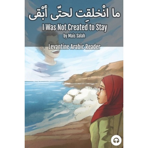 I Was Not Created to Stay: Levantine Arabic Reader (Jordanian Arabic) Paperback, Lingualism, English, 9781949650488