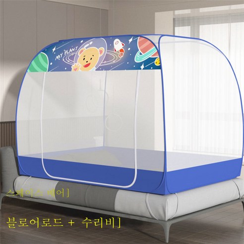 DFMEI 모기장 침대 2인 가구 1인용 접이식 기숙사 1문 면제, 럭셔리 탑+모기 방지천[우주곰] 단문밑바탕이 있다, 1.2*2.0m (1인용 침대에 적합)