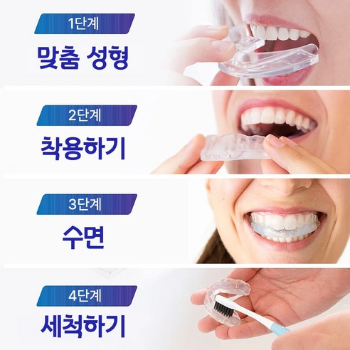 깊은 밤의 숙면을 위한 부드러운 속삭임, ASRL 수면용 이갈이 방지 마우스피스