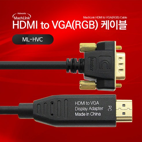 마하링크 HDMI TO VGA (RGB) 케이블 1.8M ML-HVC018, 단품