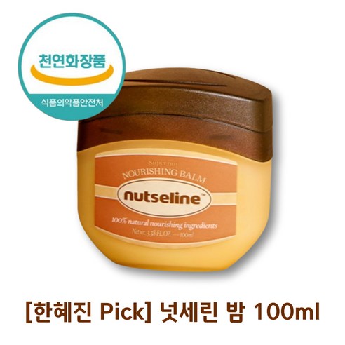 넛세린 슈퍼 넛 너리싱 밤: 피부 보습의 새로운 동반자 넛세린