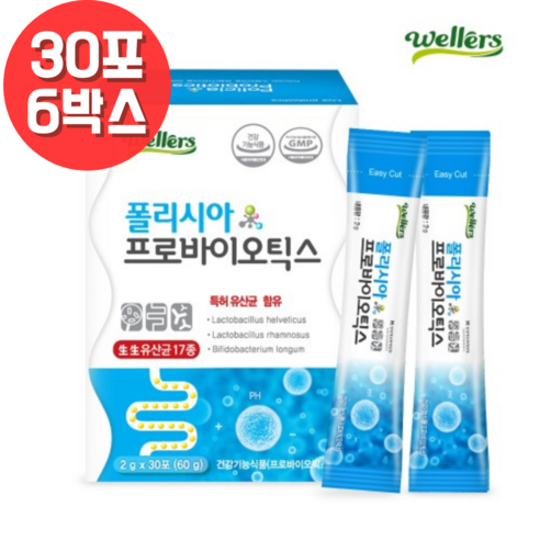 웰러스 폴리시아 프로바이오틱스