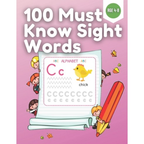 100 Must Know Sight Words: Great for Preschool Age 4 - 8 First Learning for Kids and Toddlers 100... Paperback, Independently Published, English, 9798705940523