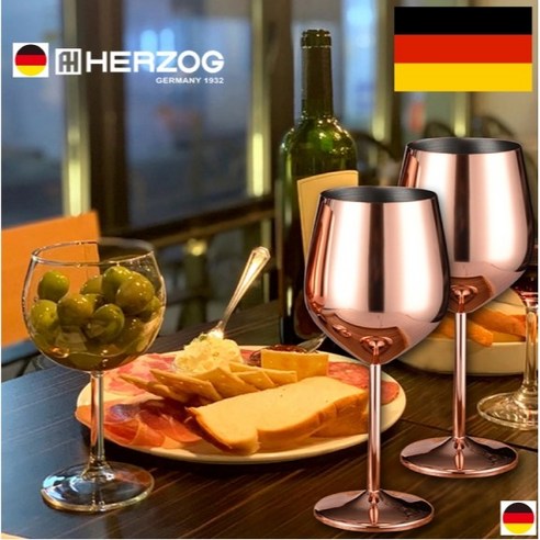 헤르조그 Herzog 독일 명품 스텐 스틸 와인잔 2P 세트 파티용 선물용, HERZOG 스텐 스틸 와인잔 2P 세트, 1세트