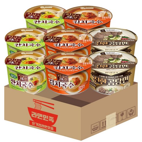 세이면 김치국수, 잔치국수, 진한 곰탕면 세트 – 맛과 풍미의 조화 세이면