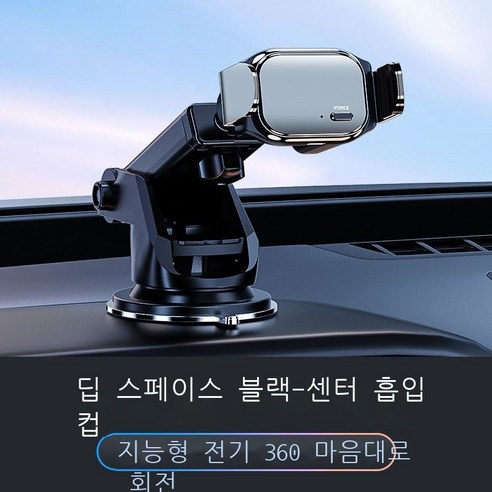 창의 스마트폰 브래킷 합금 자동 감지 자동차 내비게이션 브래킷 송풍구 계기대 핸드폰 브래킷, A2 합금 버전, 중간 제어 흡입판(심공 검은색)