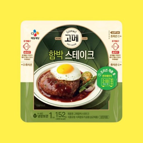 CJ제일제당 고메 함박스테이크 152g 8개