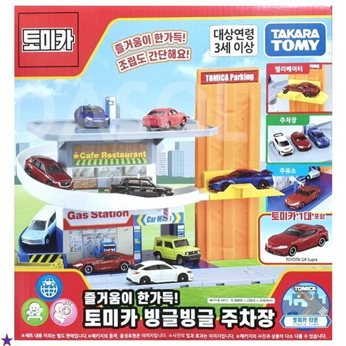 우리 아이 상상력을 키워주는 토미카 빙글빙글 주차장