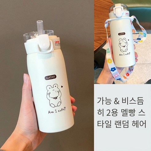 smy보온병 짚 물 컵 여성 학생 신선한 만화 귀여운 간단한 모리 휴대용 튀는 커버 한국 컵, 색깔1, 하나