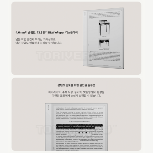 답답한 PDF, 흐릿한 스캔본, 이제 안녕! 토리버리 오닉스 북스 노트 맥스가 당신의 눈과 시간을 지켜줄 거예요.
