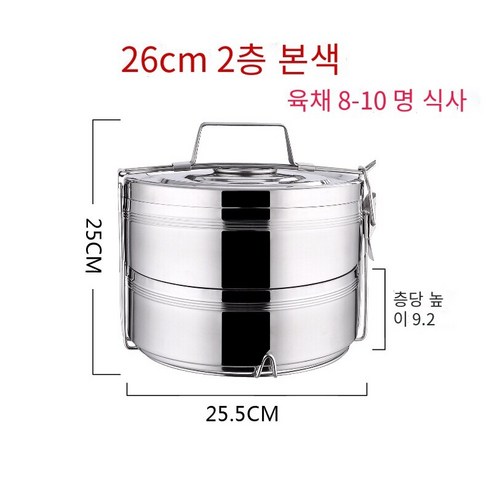 스테인레스 스틸 더블 레이어 절연 도시락 버킷 2/3/4/5 다층 도시락 슈퍼 대용량 음식 격자 냄비, 26cm 2 층 자연 색상 (8-10 명) 순 무게 5