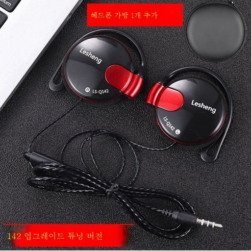 ZZJJC 범용 이어폰 코드 이어폰 컴퓨터 중저음 스포츠 이어폰보리, Q142 업그레이드 튜닝판-블랙+이어폰백
