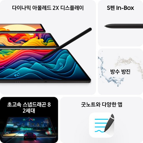 갤럭시탭 S9 울트라: 전문가용 태블릿의 새로운 기준