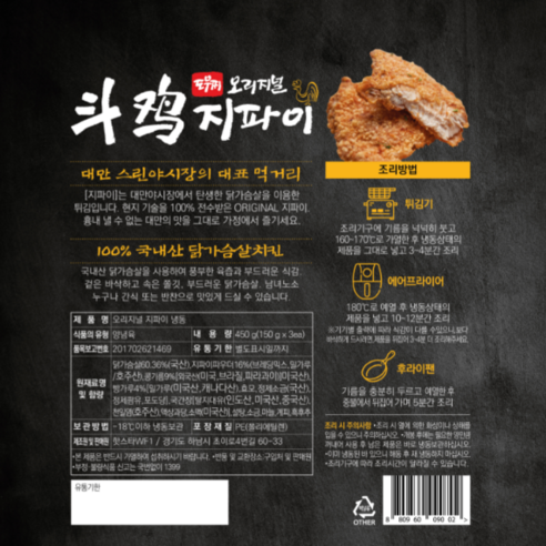 간편하게 즐기는 대만의 맛!