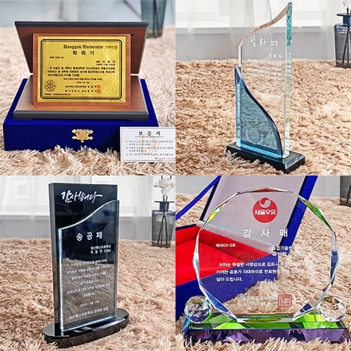 상패 감사패 공로패 재직기념패 학위패 임직패 위촉패 공장직영 상패 당일제작가능, JS03
