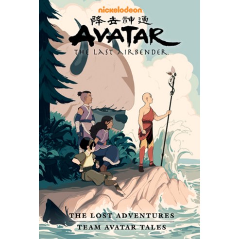 (영문도서) Avatar: The Last Airbender--The Lost Adventures and Team Avatar Tales Library Edition Hardcover, Dark Horse Books, English, 9781506722740