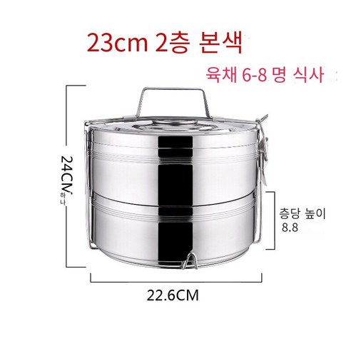 스테인레스 스틸 더블 레이어 절연 도시락 버킷 2/3/4/5 다층 도시락 슈퍼 대용량 음식 격자 냄비, 23cm 2 층 자연 색상 (6-8 명) 순 무게 4.