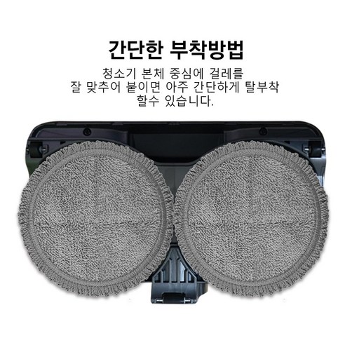 LG코드제로 A9 물걸레 패드 찌든때 걸레 청소포 청소기