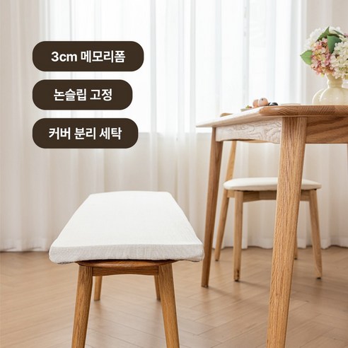 흔들림 없는 편안함으로 당신의 공간에 특별함을 더하세요.