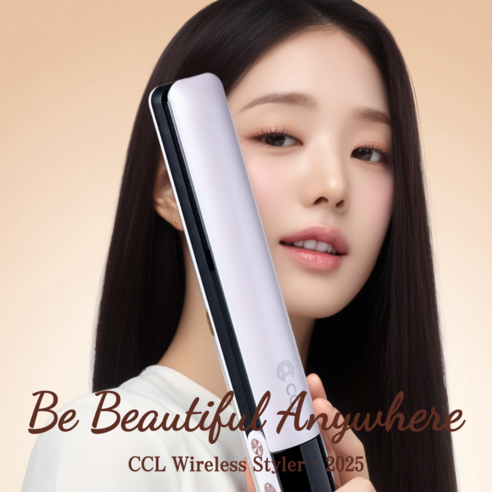 씨엘르 무선 고데기, 시간과 공간을 초월한 완벽한 스타일링의 완성