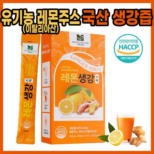 미라클루틴 레몬 생강 스틱, 1개, 14개입, 20g