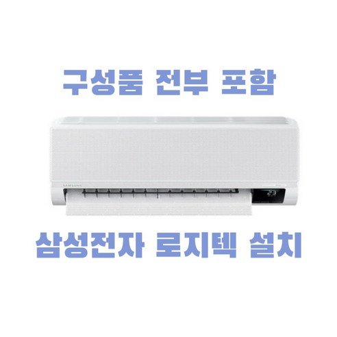 삼성전자 인버터 12.7평형 벽걸이에어컨 AR13B9150HZS 전국 무료 방문 기본설치, 일반배관형