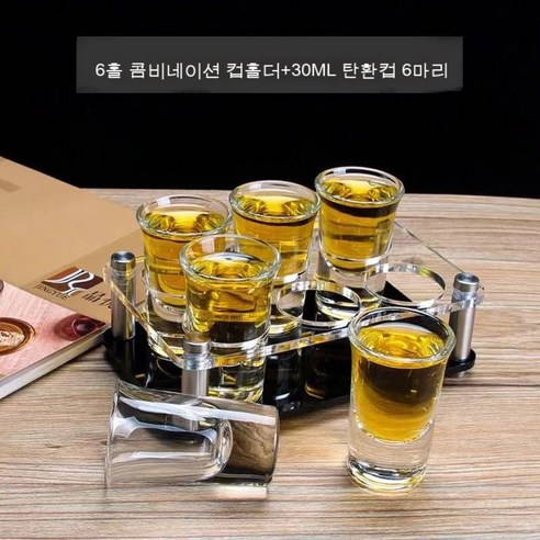 스노우드림 호텔 레스토랑 소주잔 스몰 컵 샷잔 100ml, 30ml 탄환컵 (6)돈)_블랙6홀컵홀더2*3(세트)